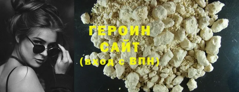 ГЕРОИН Heroin  Ардатов 